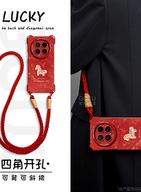 适用荣耀magic8手机壳magic8pro新款保护套magic8mini腕带magic7可背斜挎链挂绳magic6硅胶的女发财马年全包p