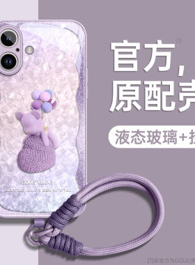 小熊适用iPhone16promax手机壳苹果16保护17promax套17新款15女17e轻奢16pro带挂绳14防摔13玻璃12高级感11的
