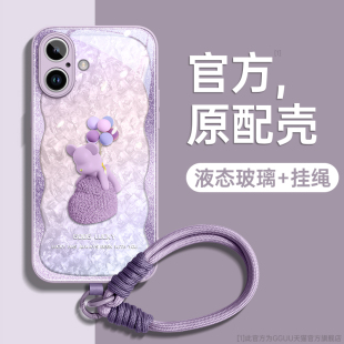 小熊适用iPhone16promax手机壳苹果16保护17promax套17新款 外 15女轻奢16pro带挂绳14防摔13玻璃12高级感11