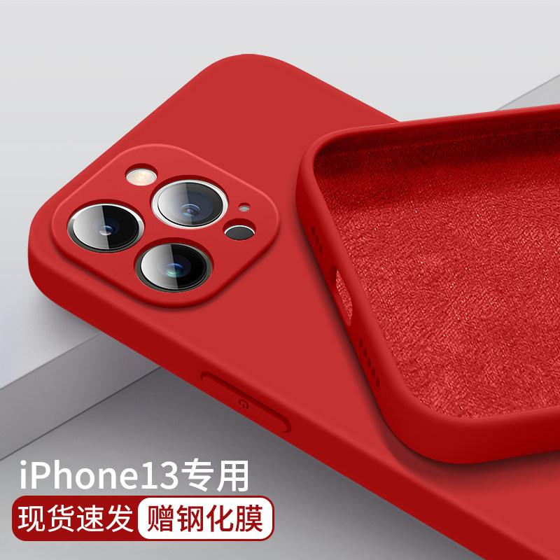 适用苹果15promax手机壳iPhone14promax液态硅胶15pro保护套新款12镜头全包防摔高级感14pro女11红色plus超薄,3C数码配件,手机保护套/壳,淘宝优惠券,粉丝福利购,淘宝优惠卷