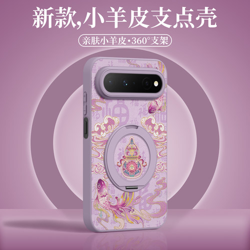 适用华为puraxview！旋转支架壳