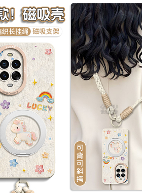 马年适用华为nova15pro手机壳nova15保护套14新款挂绳nova15ultra磁吸支架12女13硅胶pro可背带nova油画p本命