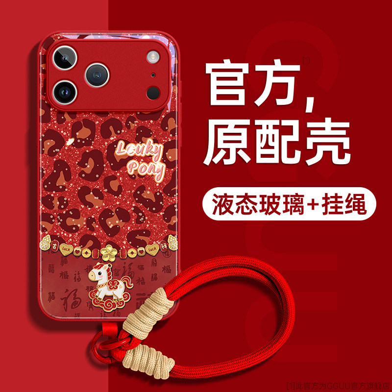 祥马适用苹果17pro手机壳iphone17保护套17promax新款16高级感15全包14玻璃13的12女11带挂绳轻奢年超好看端,3C数码配件,手机保护套/壳,淘宝优惠券,粉丝福利购,淘宝优惠卷