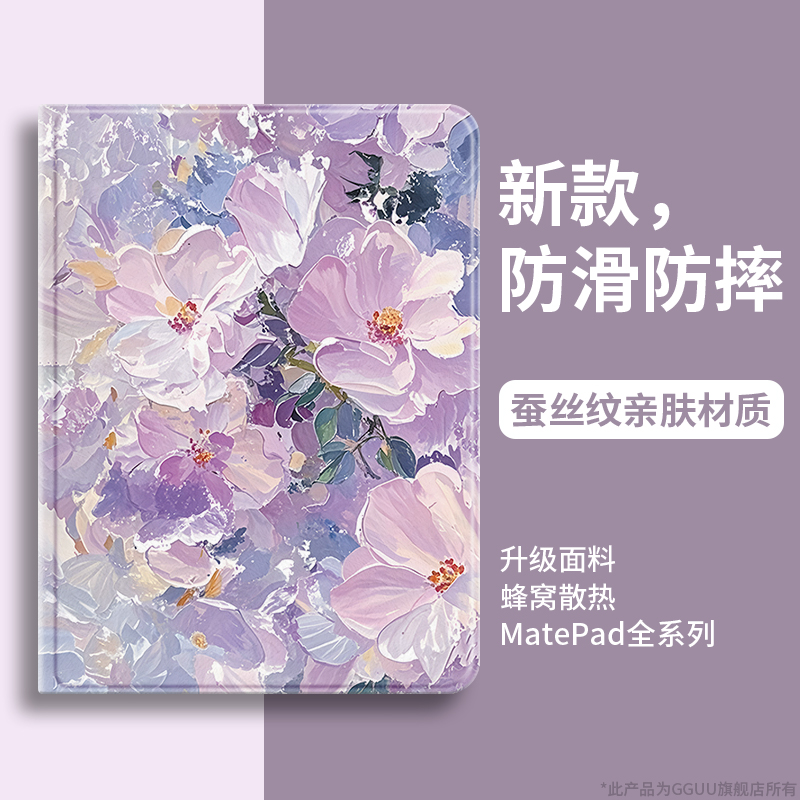 轻奢高级感朦胧油画花硅胶保护套