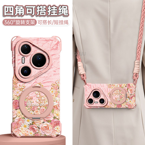 适用华为pura90pro！旋转支架壳