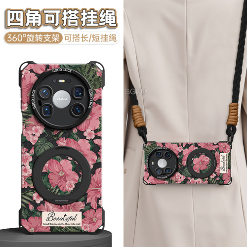 四角可挂斜挎绳磁吸旋转支架壳