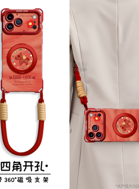 Magsafe磁吸适用iPhone17promax手机壳苹果17保护套17pro斜挎air新款可背16腕带支架pro硅胶15女挂绳马年红色