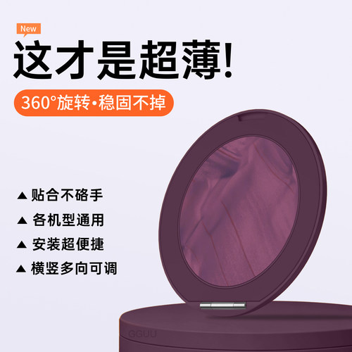 洛可可格纹360°旋转背贴式支架