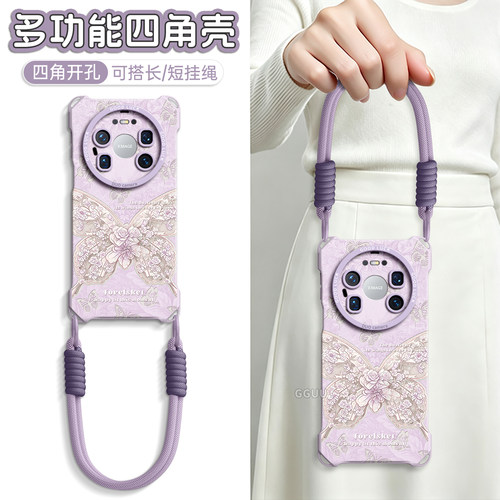 蕾丝镂空蝴蝶斜挎编织绳硅胶壳