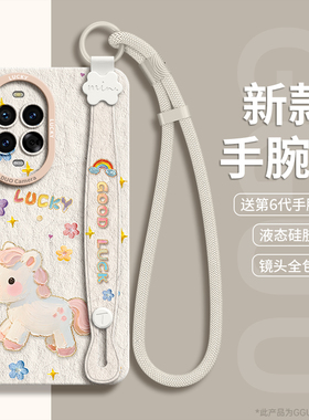 适用华为nova15手机壳nova15pro套nova14新款ultra保护13腕带12支架11斜挎硅胶全包pro挂绳nova女p油画马年外