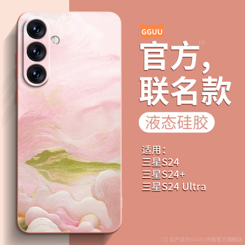 唯美刺绣流云液态硅胶壳
