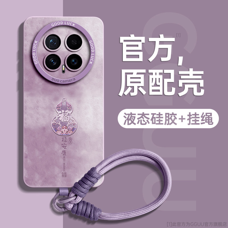 福禄适用荣耀magic9手机壳magic9promax保护套超能版腕带magic8挂绳magic硅胶6新款honor全包7防摔5女pro华为