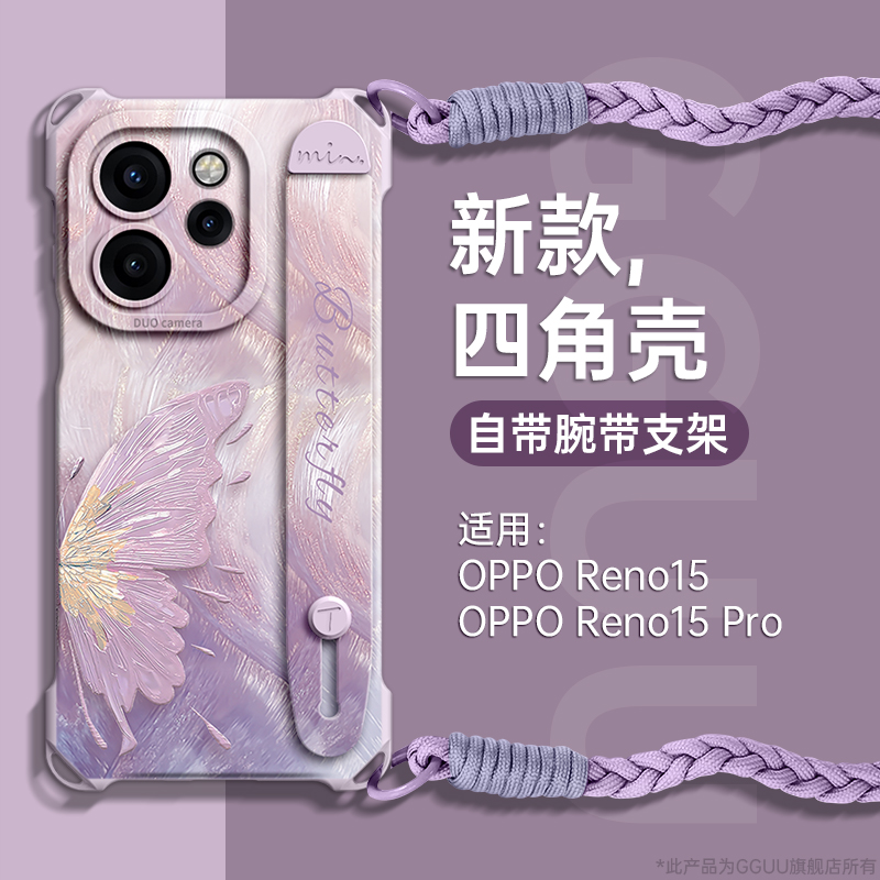 适用reno15！全包腕带支架硅胶壳