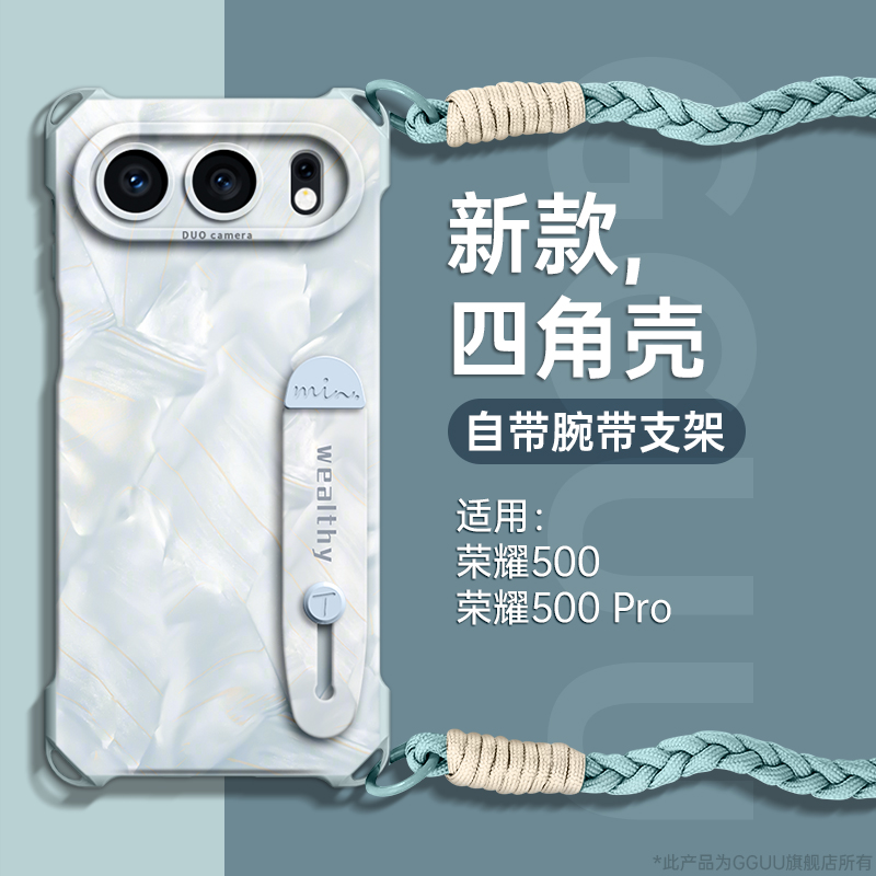 适用荣耀500全包腕带支架硅胶壳