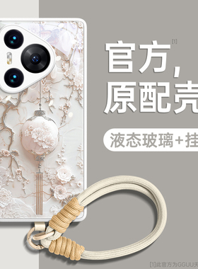 灯笼适用华为Pura70pro手机壳Pura70新款pura80ultra套p70的挂绳60玻璃全包pura80高级感pura80pro女p80腕链+