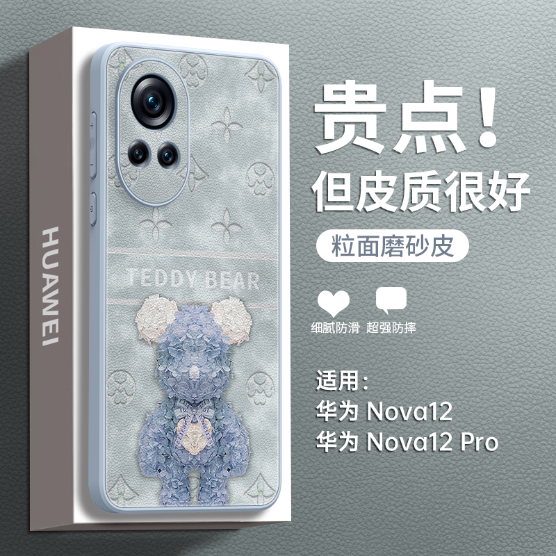 暴力熊适用华为nova12手机壳新款nova12pro活力版11的12ultra套10全包9防摔nove小羊皮质8高级感7端女se硅胶