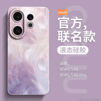 轻奢风羽纱流彩亲肤硅胶手机壳