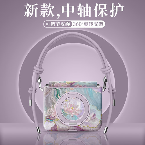 流星莲落！中轴保护支架挂绳皮壳