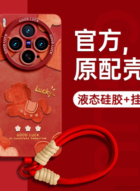 油画马适用vivox300pro手机壳x300新款x200保护套腕带Ultra镜头全包女vivo硅胶x100挂绳x90防摔独特品年红色