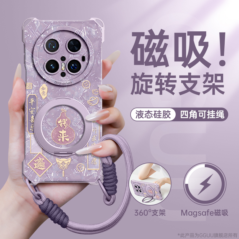 四角可挂斜挎绳磁吸支架硅胶壳