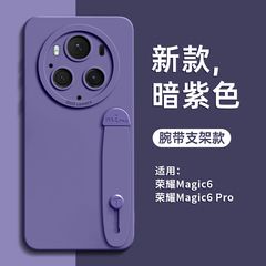 适用荣耀magic6pro手机壳magic6新款magic5保护套的magic4液态硅胶腕带高级感全包防摔华为后外支架链挂绳pro