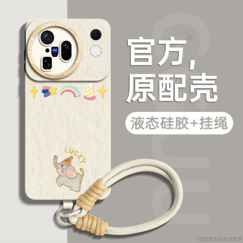 适用vivox500系列油画小象硅胶壳