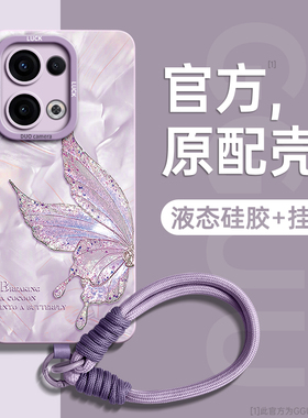 适用opporeno15手机壳Reno15pro套opporeno15pro新款14高级感oppo硅胶13镜头9蝴蝶pro全包12防摔10的11端reno