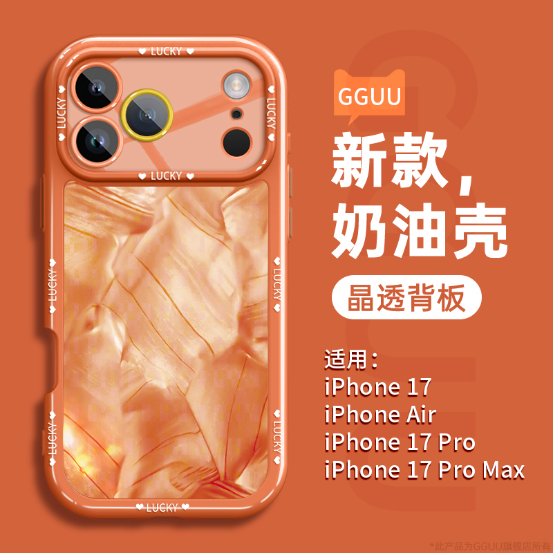 洛可可格纹轻奢高级感透明硅胶壳