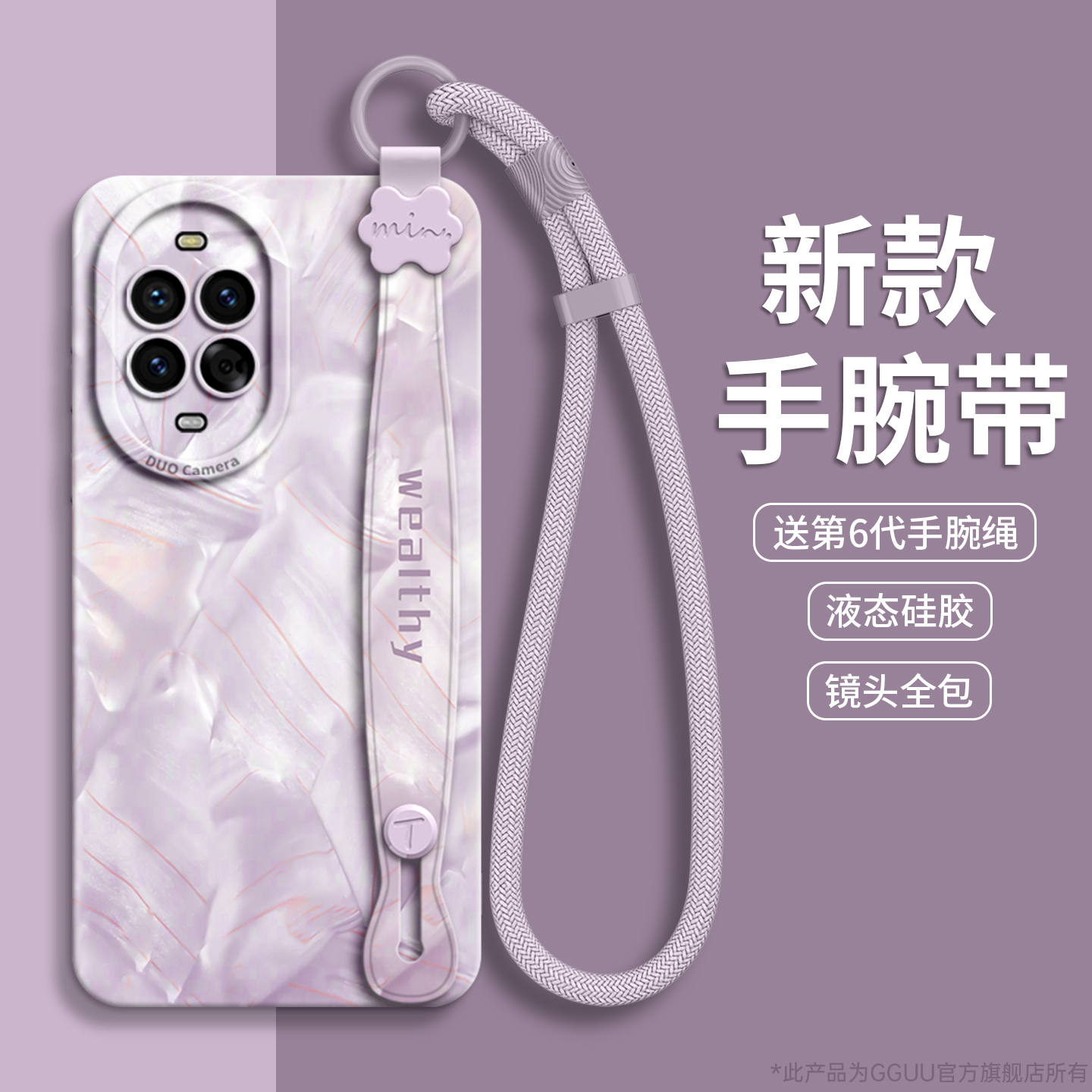 轻奢风洛可可格纹腕带支架硅胶壳