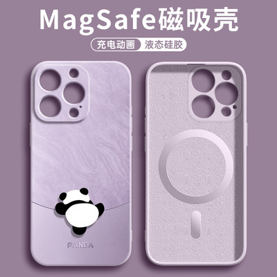 液态Magsafe磁吸熊猫可爱硅胶壳