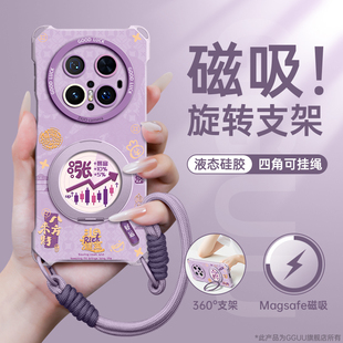 磁吸支架GGUU适用华为mate80pro手机壳mate80promax保护套mate70air斜挎mate新款 70可背带硅胶pro挂绳60好运p