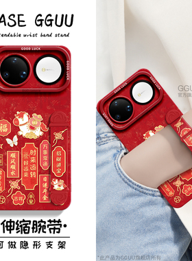 适用华为nova15ultra手机壳nova15pro套nova15新款14硅胶13福袋马pro保护ultra腕12带11伸缩nova女10年红色外