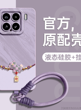 暴富转运适用小米15手机壳新款15pro保护套14女14pro版13pro镜头全包13带挂绳2024液态硅胶12pro防摔12s的12