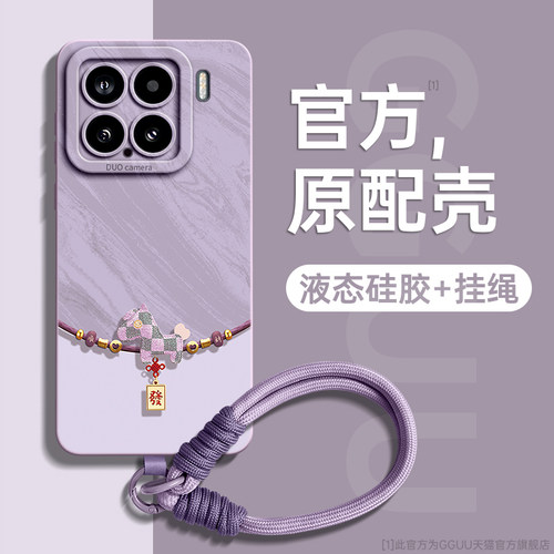 暴富转运发财马自带编织绳硅胶壳