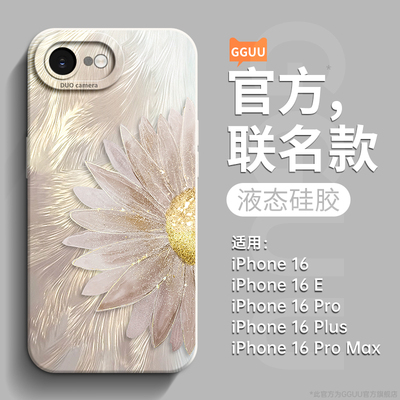 轻奢高级感流羽半边花液态硅胶壳