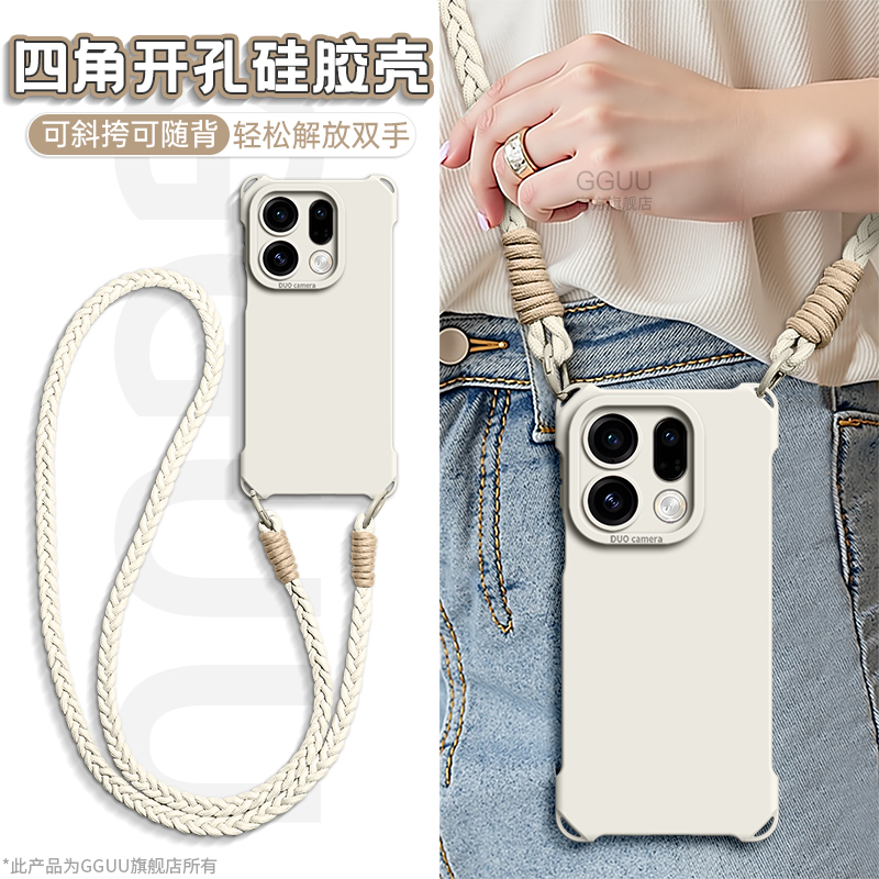 简约风！可斜挎背带绳硅胶手机壳