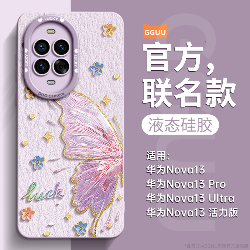 油画风半边蝴蝶亲肤硅胶手机壳