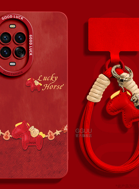 幸运小马适用华为nova15手机壳nova15pro新款nova15ultra套nova腕年15带14链挂绳13硅胶12女pro活力版11红色p