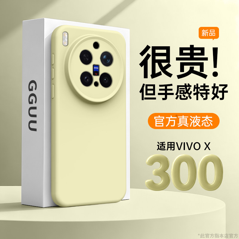 适用vivo系列奶黄色液态硅胶壳图片