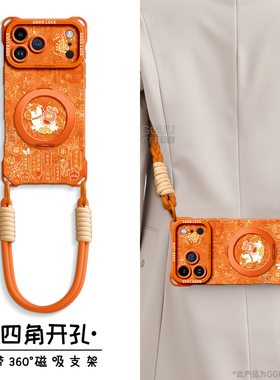 招财小马适用苹果17promax手机壳iPhone17套17pro斜挎air新款可背16磁吸腕带支架pro硅胶15女挂绳年橙色独特