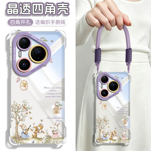 油画风手绘童话小兔斜挎绳透明壳