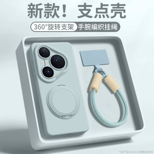 适用华为pura90蓝色支架手机壳