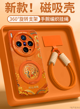 好运锦鲤适用vivox300手机壳x300新款x300pro保护套可背带vivo斜挎pro硅胶x200支架ultra挂绳女x100爆p橙色外