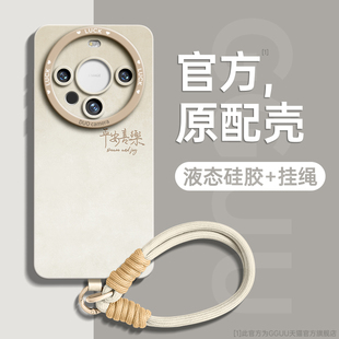 防摔m系列女70pro软70pro 70链腕30高级感20全包 带挂绳 50硅胶40 渐变适用华为mate60手机壳mate60pro套新款