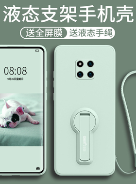 适用华为mate20手机壳mate20pro保护套带支架手绳mete20x液态硅胶超薄m20ⅹ的外壳mt新款meta魅特mat20女por