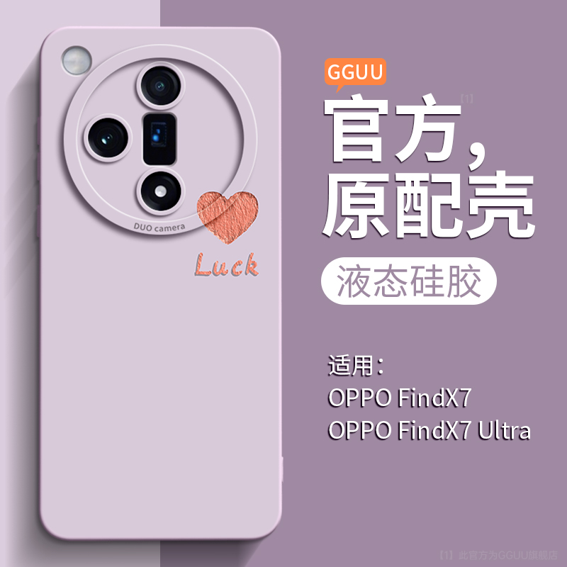 原创简约小爱心创意液态硅胶壳