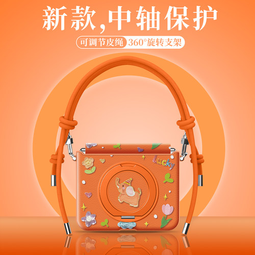 可爱飞象！中轴保护支架挂绳皮壳