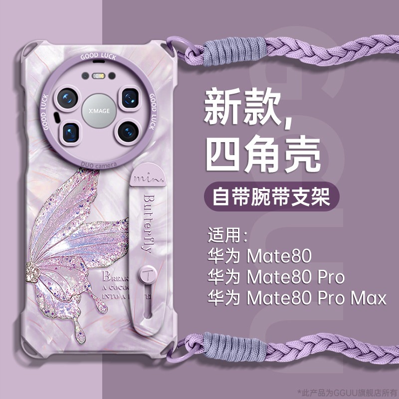 四角可挂斜挎绳腕带支架硅胶壳图片