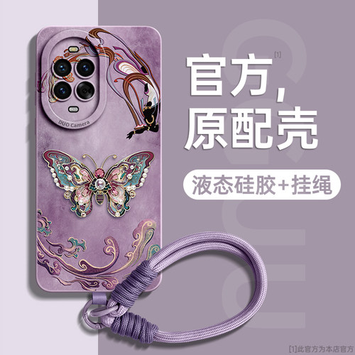 中国风敦煌蝴蝶编织手绳硅胶壳
