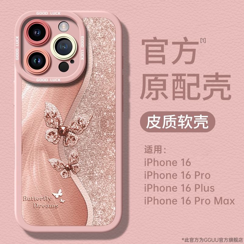 ins风轻奢高级闪光蝴蝶小羊皮壳